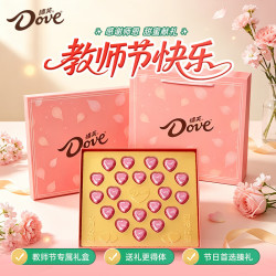 德芙 巧克力礼盒教师节礼物送男女老师生日礼物婚礼伴手礼贺卡tzb 德芙心语21粒粉色礼盒