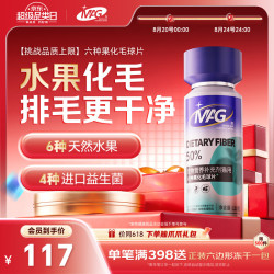 MAG 猫咪六种水果化毛球片宠物专用排除毛球防吐毛猫草片化毛膏120g