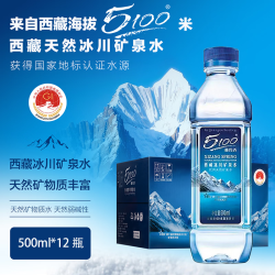5100 西藏冰川矿泉水旗舰版整箱500ml*12瓶 高端弱碱性饮用水