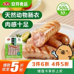 安井 njoy 安井 火山石烤肠 原味 500g 10根 肉肠热狗香肠 油炸烧烤火锅脆皮地道