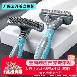 亚禾 宠物梳子钉耙梳去底绒梳开结祛毛顺毛厚毛长毛去浮毛梳子梳毛套装