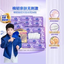 维达 棉韧立体美系列 抽纸