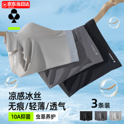 YOUKESHU 抑菌 男士内裤