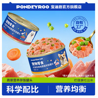 宝迪路 宠物零食犬用罐头营养湿粮鸡肉味牛肉味蔬菜拌饭狗狗罐头 混合口味（牛肉味鸡肉味各一半）