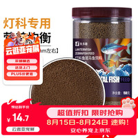 鱼多趣 鱼食灯科鱼斑马鱼专用饲料 150g 红绿灯鱼白云金丝孔雀鱼小型鱼粮