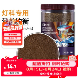 鱼多趣 鱼食灯科鱼斑马鱼专用饲料 150g 红绿灯鱼白云金丝孔雀鱼小型鱼粮