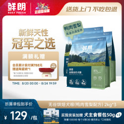 鲜朗 低温烘焙全价狗粮幼犬成犬通用鸭肉雪梨犬粮6kg