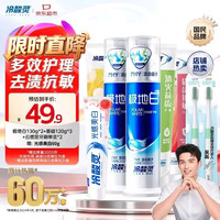 冷酸灵 多效护理牙膏套装 抗敏美白 清新口气 5支装共620g