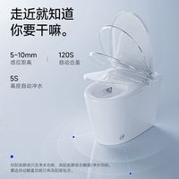 东鹏 小白兔Air 家用智能马桶 脚感冲水-座圈加热-过热保护 305mm坑距 包安装/拆旧