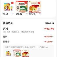 订单截图缩略图