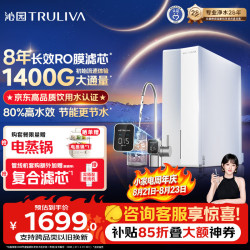 沁园 RO反渗透过滤器 净水器