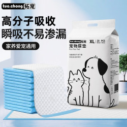 拓宠 宠物加厚尿垫狗狗厕所尿片除臭吸水训导尿布猫屎隔尿垫XL码20片