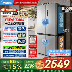 美的 MR-531WSPZE 风冷十字门冰箱 505L 谷雨灰