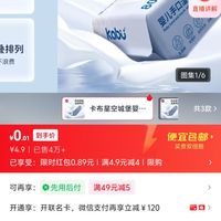 订单截图缩略图