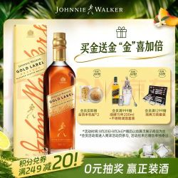 尊尼获加 金方金牌 苏格兰调和威士忌 洋酒 750ml 七夕节送礼礼物