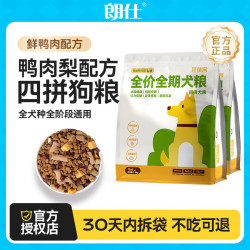 朗仕 狗粮  冻干多拼泰迪边牧博美金毛全犬种通用型狗粮 鲜肉全价粮1.5kg*2包