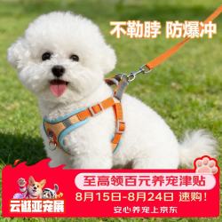 皇佳宠 狗绳狗狗牵引绳小狗胸背带宠物防爆冲遛狗绳中型犬背带宠物