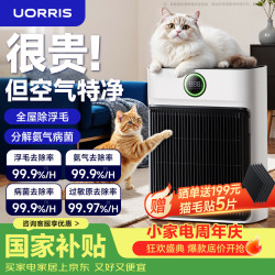 欧瑞氏 德国欧瑞氏宠物空气净化器 猫毛吸尘器 清新白 APP远程互联