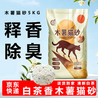 喔比 木薯猫砂5kg不粘底高效结团强吸水除臭植物猫砂10斤装