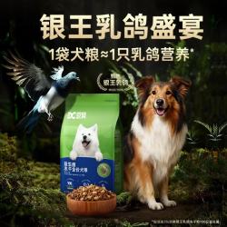 豆柴 乳鸽冻干犬粮 12kg 益生菌犬粮中大小型成幼犬通用粮低敏护肠胃
