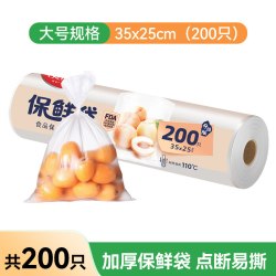 美丽雅 HC07 点断式保鲜袋