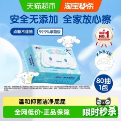 心相印 湿厕纸家庭实惠装80片1包杀菌湿纸巾加厚擦屁屁经期可用