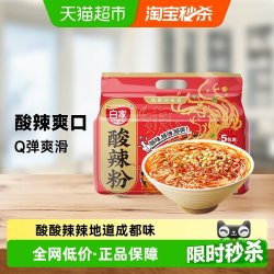 白家陈记 酸辣粉提装425g重庆正宗红薯粉条速食冲泡方便粉丝