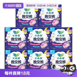 乐而雅 花王乐而雅晚安裤裤型夜用卫生巾M-L/XL码40片超薄姨妈巾