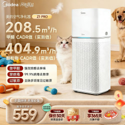 美的 宠物专用空气净化器 杀菌消毒过滤猫毛浮毛除过敏源神器