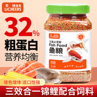 领宠爱 鱼食鱼粮金鱼饲料锦鲤鱼专用饲料小型鱼鱼食颗粒上浮型鱼料 500g