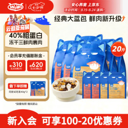 喔喔 猫粮大蓝包冻干三鲜猫干粮全价无谷通用囤货装混拼口味20斤