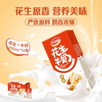 达利园 花生牛奶 250ml*24盒