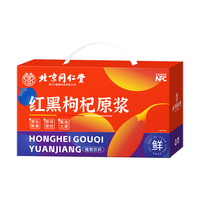 从容硬对 红黑枸杞原浆 30ml*10袋 礼盒装
