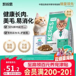 凯锐思 猫粮银爪P33全价鲜肉冻干双拼猫粮高蛋白低敏无谷成猫粮4斤