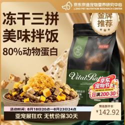 京东京造 犬粮全价冻干三拼鸡肉狗粮幼犬成犬小型犬狗粮中大型犬10kg金毛