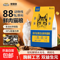 馋宠侠 卵磷脂鱼油美毛/鲜肉无谷冻干三拼猫粮益生元肠胃营养成幼猫粮 卵磷脂鱼油美毛猫粮150g