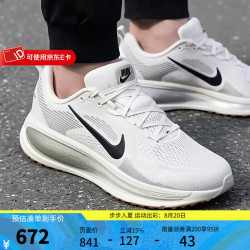 NIKE 迈柔18跑步鞋男2026夏季新款Vomero 18厚底减震运动鞋跑鞋 HM6803-020