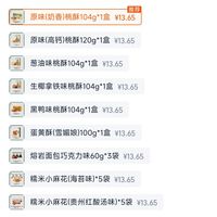 订单截图缩略图
