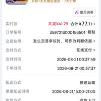 订单截图缩略图