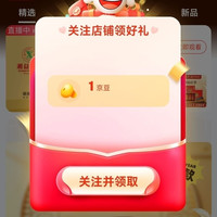 京东 关注1京豆 黑茶京东自营专区