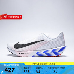 NIKE 跑步鞋Nike男鞋2026夏季新款AIR ZOOM RIVAL FLY 4透气减震运动鞋 IO8267-100