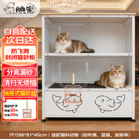 腆宠 全封闭猫砂柜子猫砂盆置物架一体储物柜超大号隔臭防外溅猫厕所