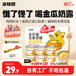 多特思 猫罐头猫湿粮主食罐浓汤补水罐猫咪零食下午茶金瓜奶露60g*6罐