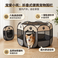 疯狂的主人 猫笼子猫产房猫咪八角帐篷猫窝隔离笼宠物幼猫小猫生产待产屋猫房