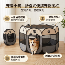 疯狂的主人 猫笼子猫产房猫咪八角帐篷猫窝隔离笼宠物幼猫小猫生产待产屋猫房