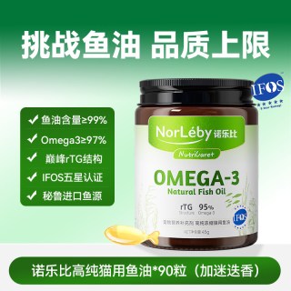 88VIP：秘鲁进口宠物鱼油猫咪狗狗专用97%Omega美毛防掉毛吃什么猫狗鱼油