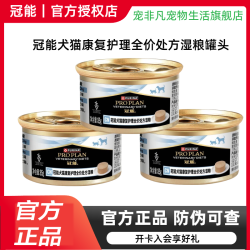 冠能 犬猫康复护理 全价处方湿粮罐头 85g 6罐