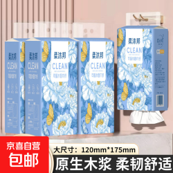 京喜 悬挂式抽纸家用实惠装面巾纸餐巾纸 1提