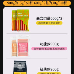 凡可奇 狗狗零食火腿肠补钙低盐幼犬泰迪金毛柯基宠物香肠整箱小型犬