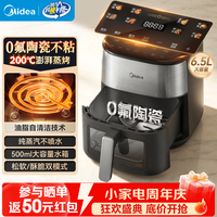 美的 蒸汽炎烤2.0系列 MF-KZC6518 空气炸锅 6.5L